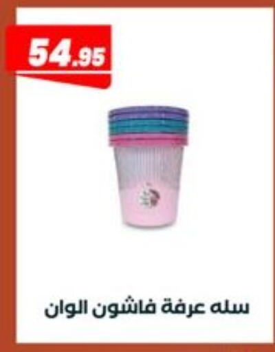 available at عرفة ماركت in Egypt - القاهرة