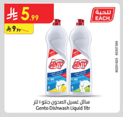 available at الدانوب in مملكة العربية السعودية, السعودية, سعودية - الخرج