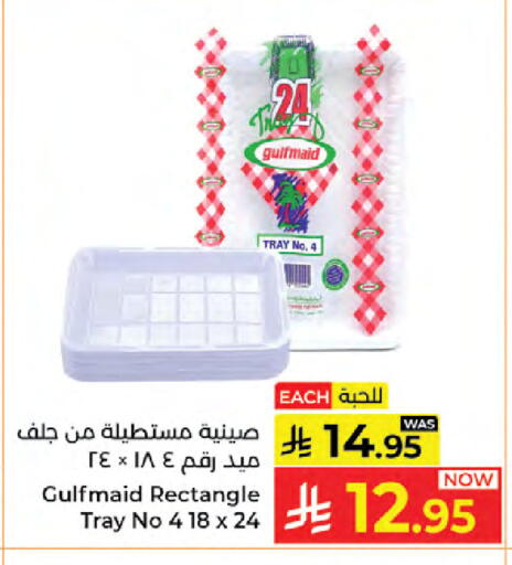 available at كبايان هايبرماركت in مملكة العربية السعودية, السعودية, سعودية - جدة