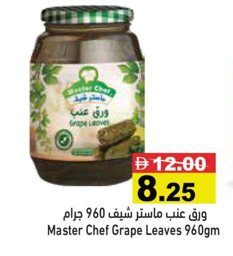 available at أسواق رامز in الإمارات العربية المتحدة , الامارات - رَأْس ٱلْخَيْمَة