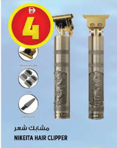 available at هاشم هايبرماركت in الإمارات العربية المتحدة , الامارات - الشارقة / عجمان