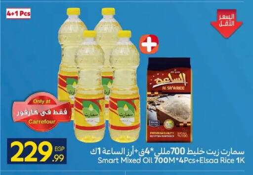 available at كارفور in Egypt - القاهرة