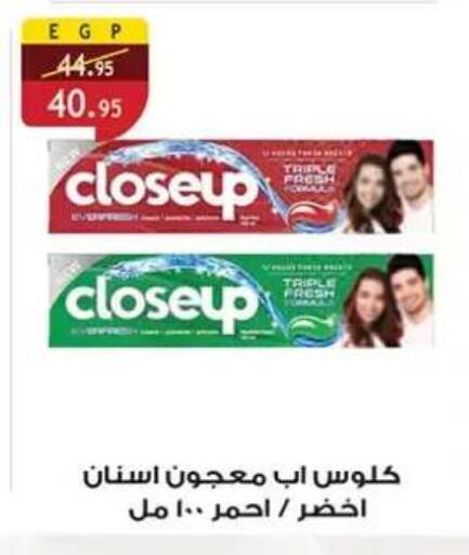 available at الرايه  ماركت in Egypt - القاهرة