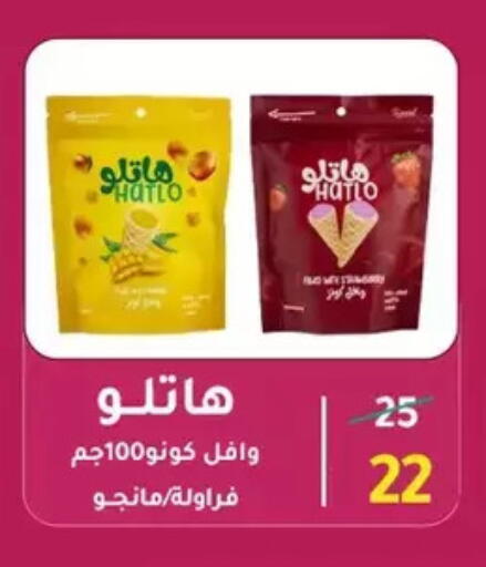 available at Wekalet Elmansoura - Dakahlia  in Egypt - Cairo