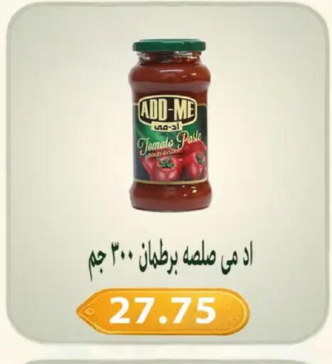 Tomato available at Hyper Samy Salama Sons in Egypt - Cairo