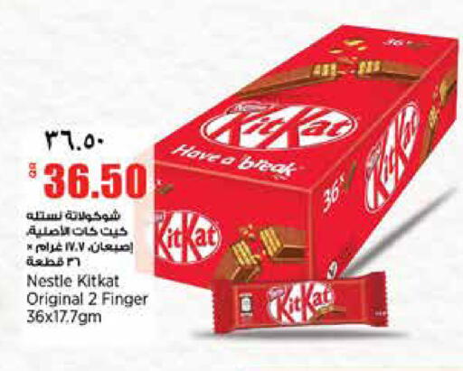 available at Retail Mart in Qatar - Al-Shahaniya