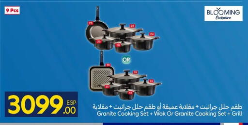 available at كارفور in Egypt - القاهرة