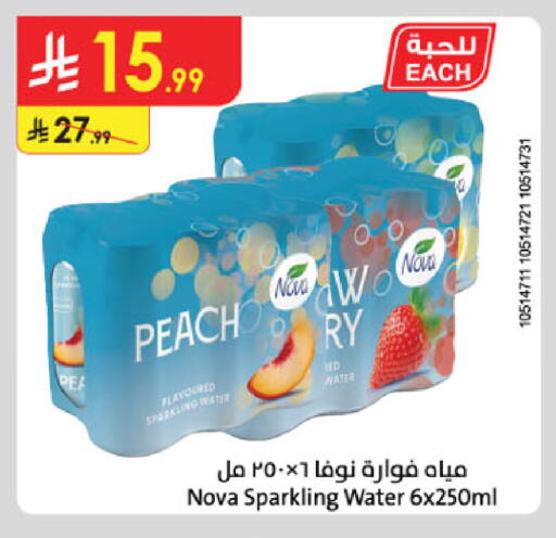 Peach available at Danube in KSA, Saudi Arabia, Saudi - Al Khobar