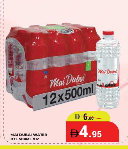 available at كيرالا هايبرماركت in الإمارات العربية المتحدة , الامارات - رَأْس ٱلْخَيْمَة