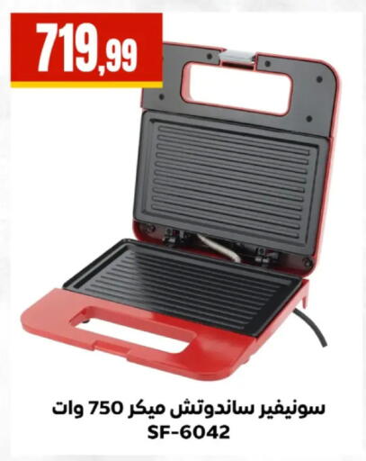 available at مارت فيل in Egypt - القاهرة