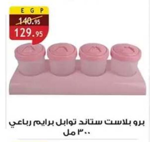 available at Al Rayah Market   in Egypt - Cairo