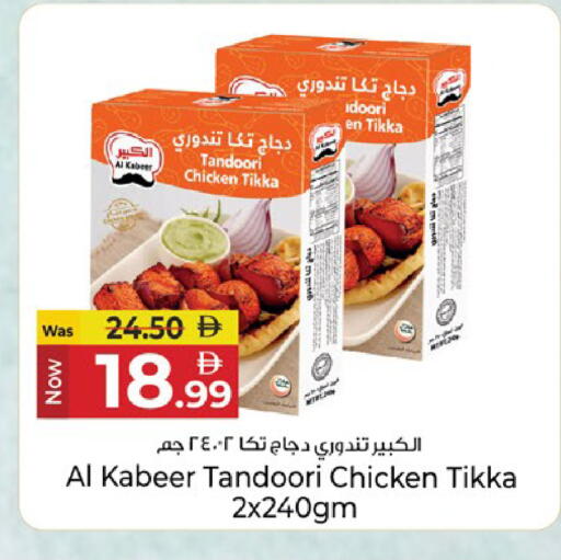 available at Kenz Hypermarket in UAE - Sharjah / Ajman