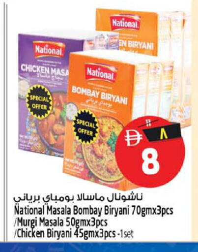 available at سفاري هايبر ماركت in الإمارات العربية المتحدة , الامارات - رَأْس ٱلْخَيْمَة