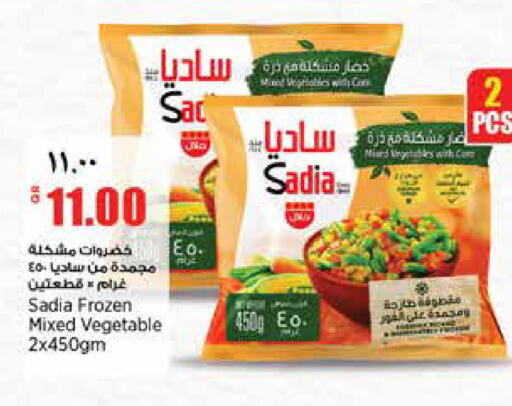 available at ريتيل مارت in قطر - الدوحة