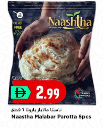 available at New Mart Hypermarket in UAE - Sharjah / Ajman
