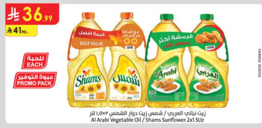 available at Danube in KSA, Saudi Arabia, Saudi - Jazan