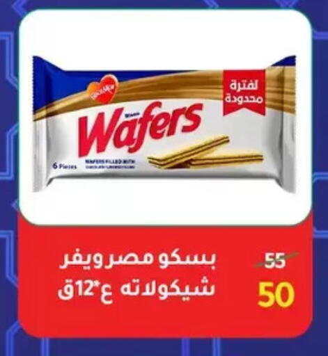 available at Wekalet Elmansoura - Dakahlia  in Egypt - Cairo