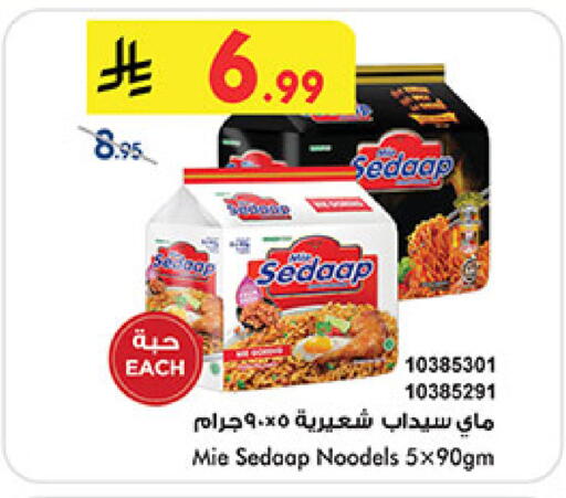 available at Bin Dawood in KSA, Saudi Arabia, Saudi - Medina