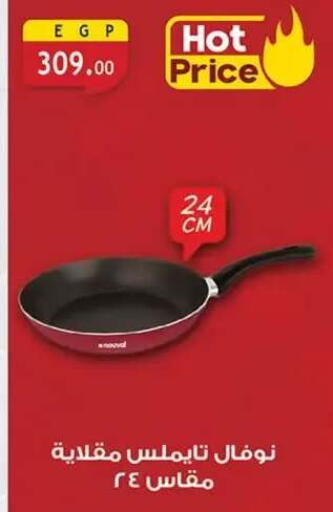 available at Al Rayah Market   in Egypt - Cairo