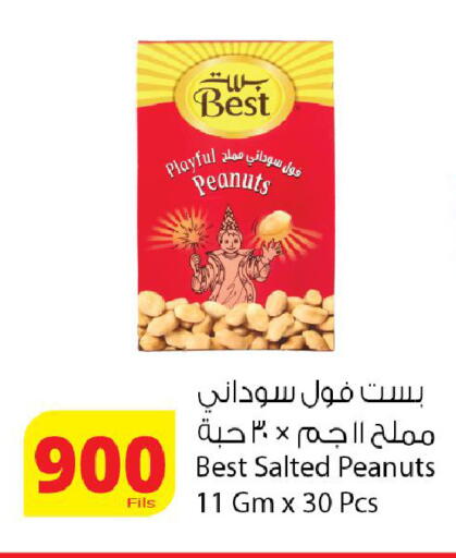 available at Agricultural Food Products Co. in Kuwait - Kuwait City