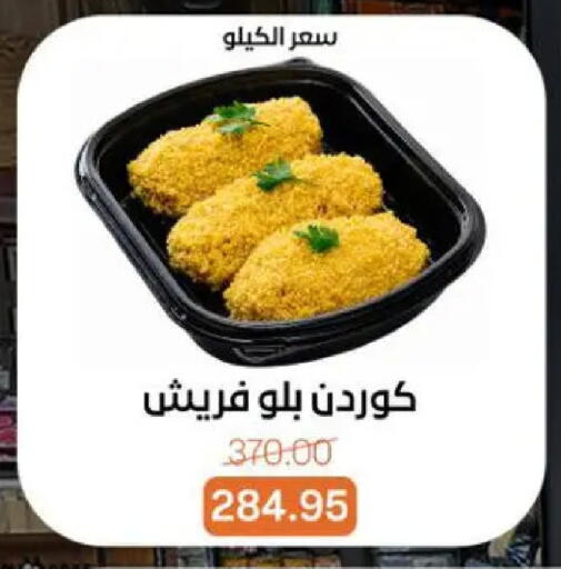 available at بيت الجملة in Egypt - القاهرة