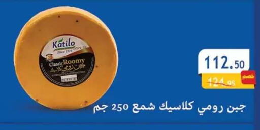 available at Al Rayah Market   in Egypt - Cairo