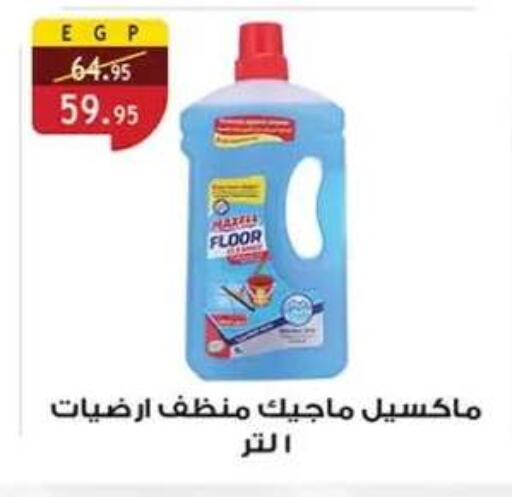 available at Al Rayah Market   in Egypt - Cairo