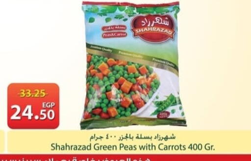 Peas available at سبينس in Egypt - القاهرة