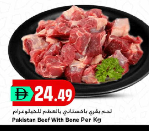 available at نيومارت هايبرماركت in الإمارات العربية المتحدة , الامارات - دبي