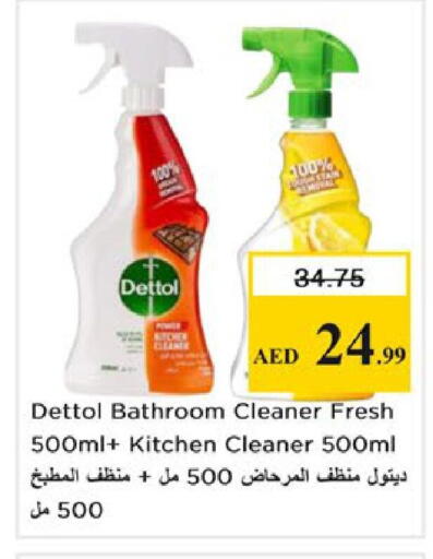 available at نستو هايبرماركت in الإمارات العربية المتحدة , الامارات - رَأْس ٱلْخَيْمَة