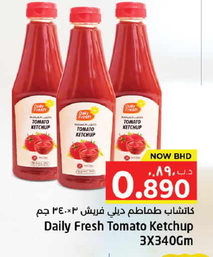 Tomato available at نستو in البحرين