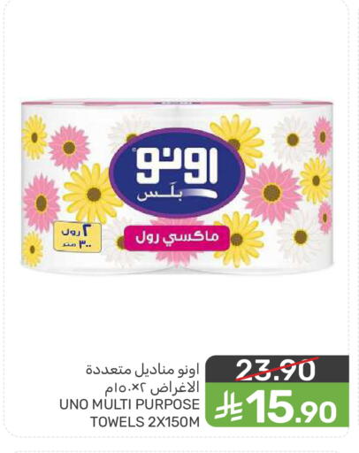 available at  مـزايــا in مملكة العربية السعودية, السعودية, سعودية - المنطقة الشرقية