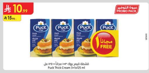available at الدانوب in مملكة العربية السعودية, السعودية, سعودية - تبوك