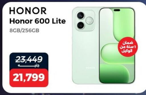 available at رنين in Egypt - القاهرة