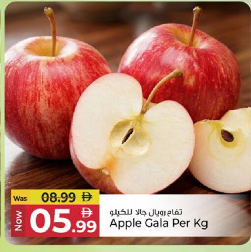 Apple available at كنز هايبرماركت in الإمارات العربية المتحدة , الامارات - الشارقة / عجمان