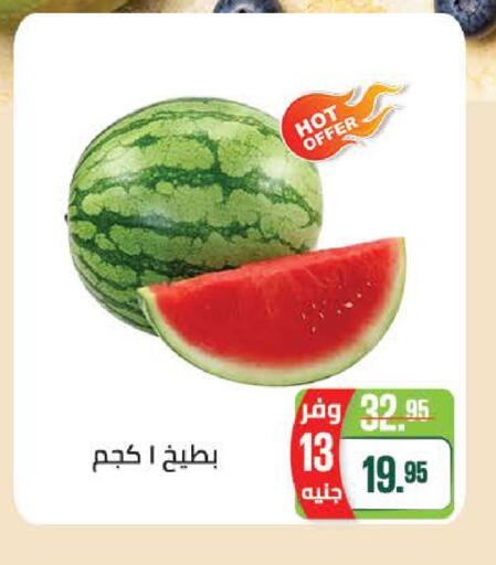 available at سعودي سوبرماركت in Egypt - القاهرة