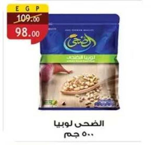 available at Al Rayah Market   in Egypt - Cairo