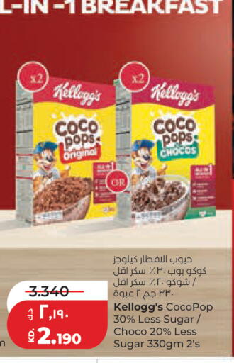 available at لولو هايبر ماركت in الكويت - مدينة الكويت
