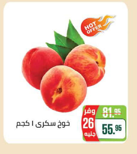 available at سعودي سوبرماركت in Egypt - القاهرة