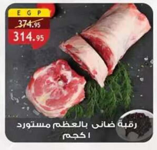 available at Al Rayah Market   in Egypt - Cairo