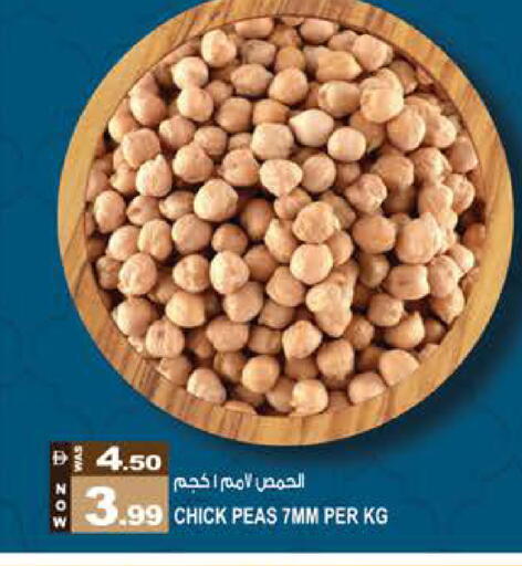 Peas available at هاشم هايبرماركت in الإمارات العربية المتحدة , الامارات - الشارقة / عجمان