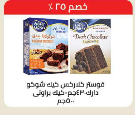 available at سعودي سوبرماركت in Egypt - القاهرة