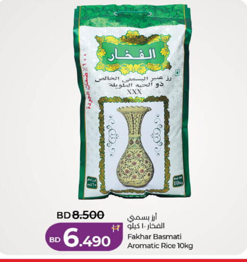available at LuLu Hypermarket in Bahrain