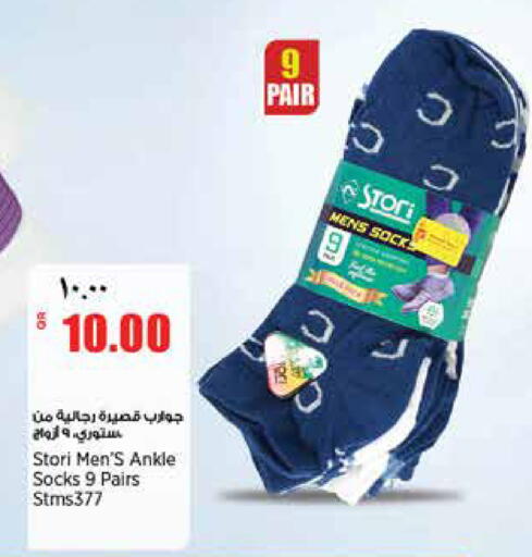 available at ريتيل مارت in قطر - الدوحة