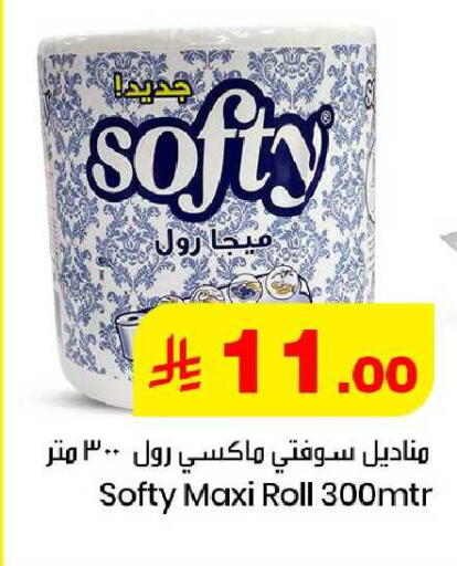 available at مركز التسوق نحن واحد in مملكة العربية السعودية, السعودية, سعودية - الخبر‎