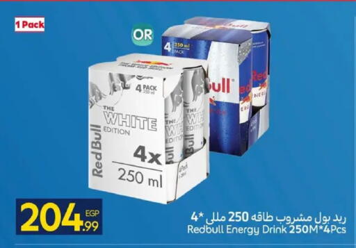 available at كارفور in Egypt - القاهرة