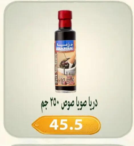 available at Hyper Samy Salama Sons in Egypt - Cairo