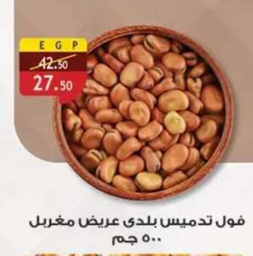 available at Al Rayah Market   in Egypt - Cairo