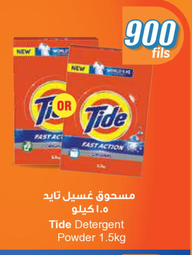 available at سيتي هايبرماركت in الكويت - مدينة الكويت