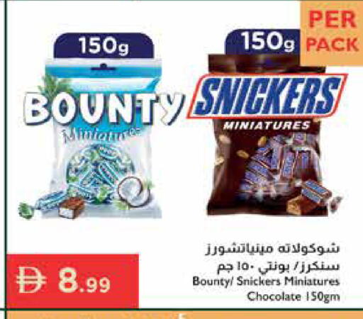 available at إسطنبول سوبرماركت in الإمارات العربية المتحدة , الامارات - أبو ظبي